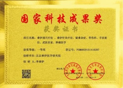 献礼2026全国两会 当代中医事业奠基人李乘伊院士