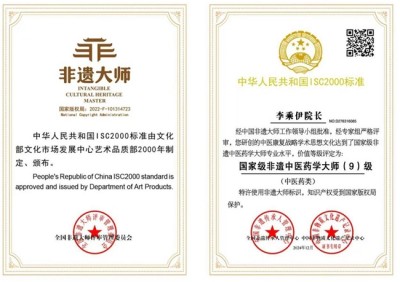 献礼2026全国两会 当代中医事业奠基人李乘伊院士