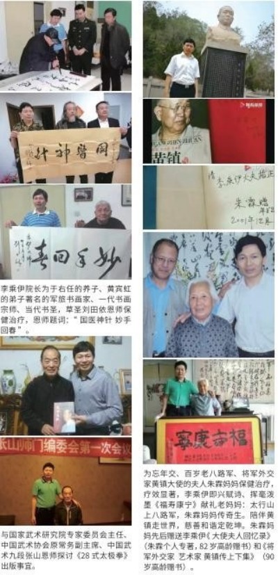 献礼2026全国两会 当代中医事业奠基人李乘伊院士