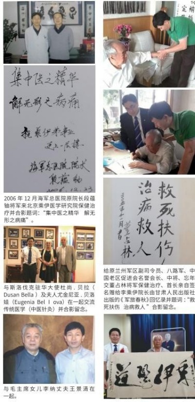 献礼2026全国两会 当代中医事业奠基人李乘伊院士