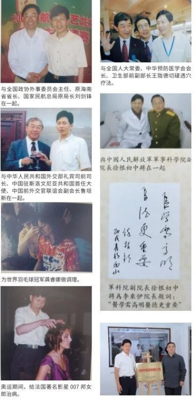 献礼2026全国两会 当代中医事业奠基人李乘伊院士