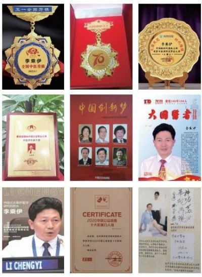 献礼2026全国两会 当代中医事业奠基人李乘伊院士