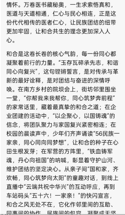 再世华佗之名，传承东方圣人 李康太医生与A1的对话