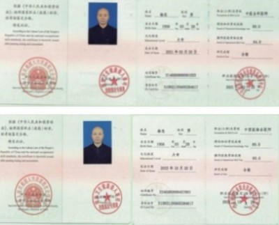 道医脉络学现代疗法创始人——杨忠