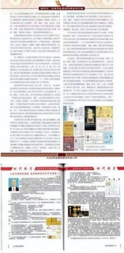 道医脉络学现代疗法创始人——杨忠