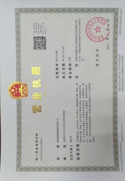 林伏明：领军新能源科技，擘画湖南骏能绿色发展蓝图