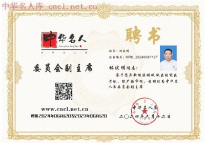 林伏明：领军新能源科技，擘画湖南骏能绿色发展蓝图