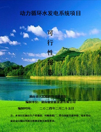 林伏明：领军新能源科技，擘画湖南骏能绿色发展蓝图