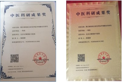 广西中医特色疗法传承导师——梁爱瑟