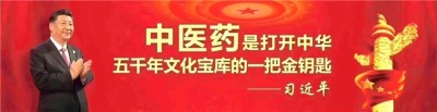 德学双馨传四海 医学硕果铸千秋访国医泰斗王允太