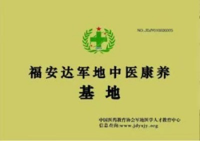 德学双馨传四海 医学硕果铸千秋访国医泰斗王允太