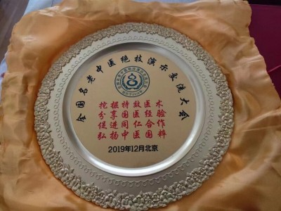 中华医圣王叔和第八十七代传承王恩斌