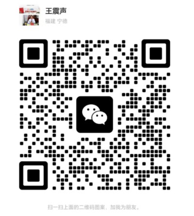 当代国学大师——王震声