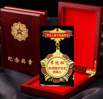 新时代易学名家：章远松的国学传承与创新之路