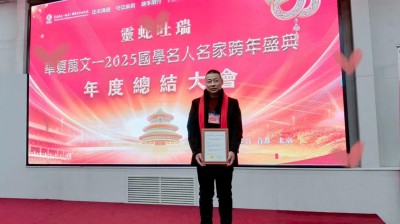 新时代易学名家：章远松的国学传承与创新之路