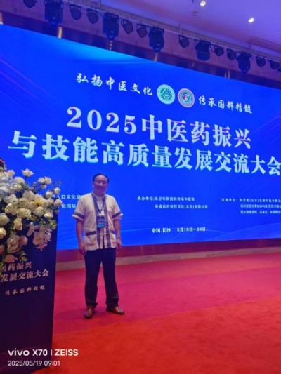 新时代中医文化世界传奇人物 符忠来：深耕岐黄的护民医家，国医传承的践行者