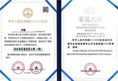 湖南湖大土木建筑工程检测有限公司——罗刚