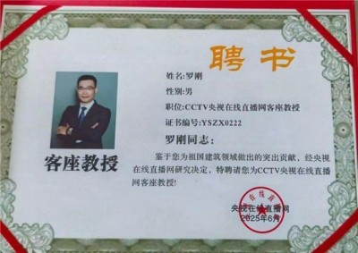 湖南湖大土木建筑工程检测有限公司——罗刚