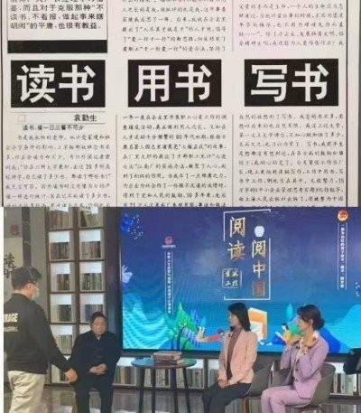 引领中国式现代化新航程 袁勤生与中国智慧的世界贡献