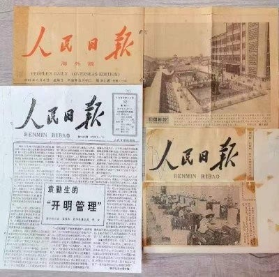 引领中国式现代化新航程 袁勤生与中国智慧的世界贡献