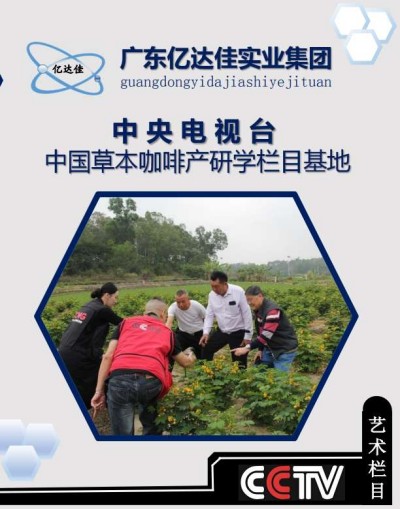 让老百姓都喝的起的咖啡