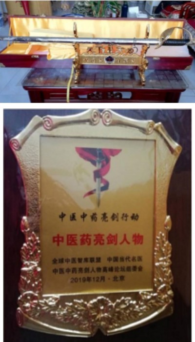 中医楷模人物——赵秀花