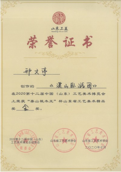 葫芦雕刻技艺第四代传承人——邢文亭