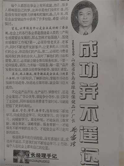 术高一筹保平安 德高一品为患者 著名中医专家——郑富强