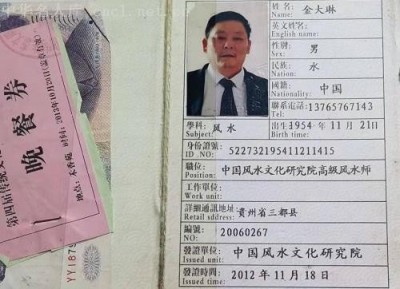 传承国学智慧，弘扬生态文明 -——国学研究者金大琳的文化探索之路