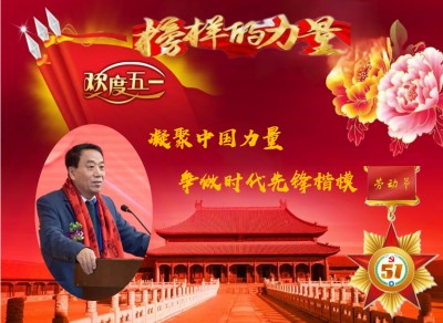 凝聚中国力量 争当时代楷模 新时代国医大师——闻树忠