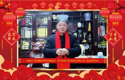 易道通玄：陈三玄的国学传承与世界视野