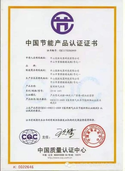 国胜航天炉具发明人——陈国庆