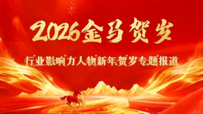 金马贺岁•中国著名中西医结合理疗专家陈德来新春大拜年