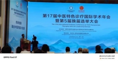 金马贺岁•中国著名中西医结合理疗专家陈德来新春大拜年