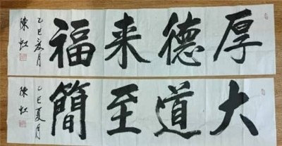 金马贺岁•中国著名中西医结合理疗专家陈德来新春大拜年