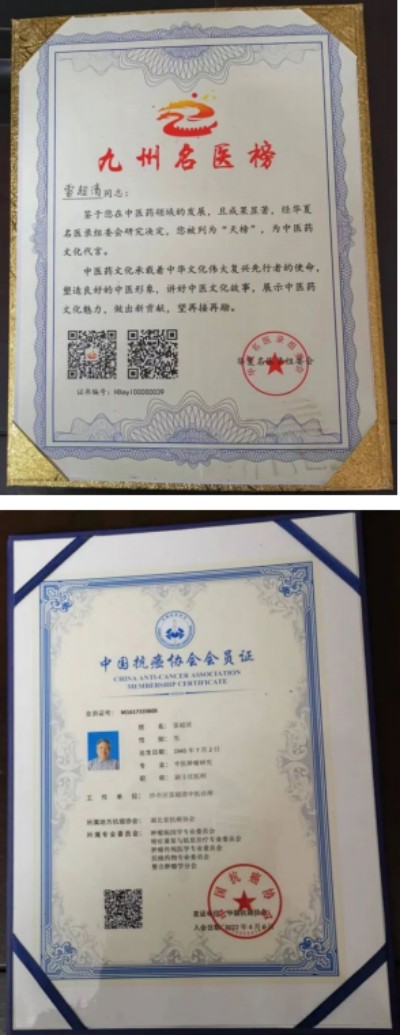 《最美中国•新时代行业精英资源库》 传承中医文化 弘扬国之瑰宝 ——访中医战略科学家、新时代国医名师雷超清