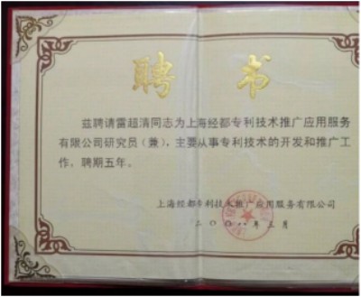 《最美中国•新时代行业精英资源库》 传承中医文化 弘扬国之瑰宝 ——访中医战略科学家、新时代国医名师雷超清