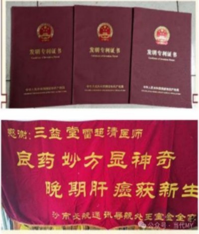 《最美中国•新时代行业精英资源库》 传承中医文化 弘扬国之瑰宝 ——访中医战略科学家、新时代国医名师雷超清