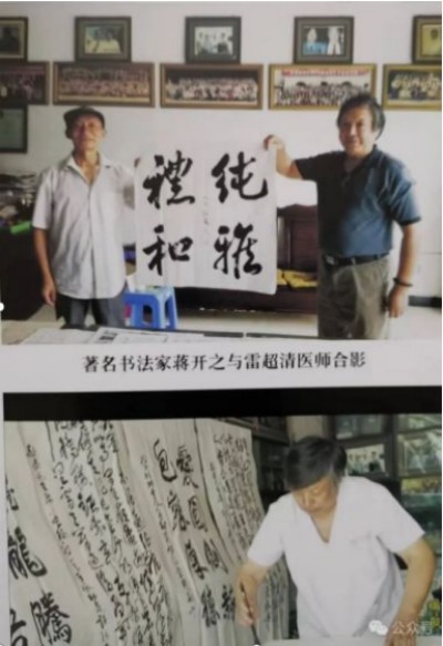 《最美中国•新时代行业精英资源库》 传承中医文化 弘扬国之瑰宝 ——访中医战略科学家、新时代国医名师雷超清