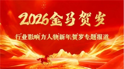 金马贺岁•国医大师韩世圣新春大拜年