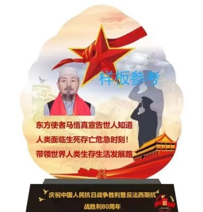 民族医（回）学是世界的医学  世界中医药联合会传统医学博士——马忠义院长