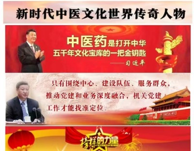 仁心铸医魂 ，妙手济苍生著名中医——黄继扬