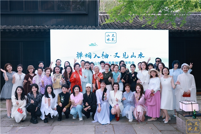 “禅烟入袖·又见山水”禅茶服品牌大秀在杭州西湖完美演绎